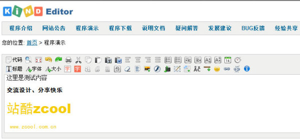 KindEditor