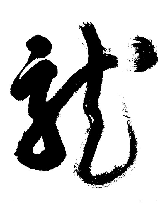 Calligraphy Vector material