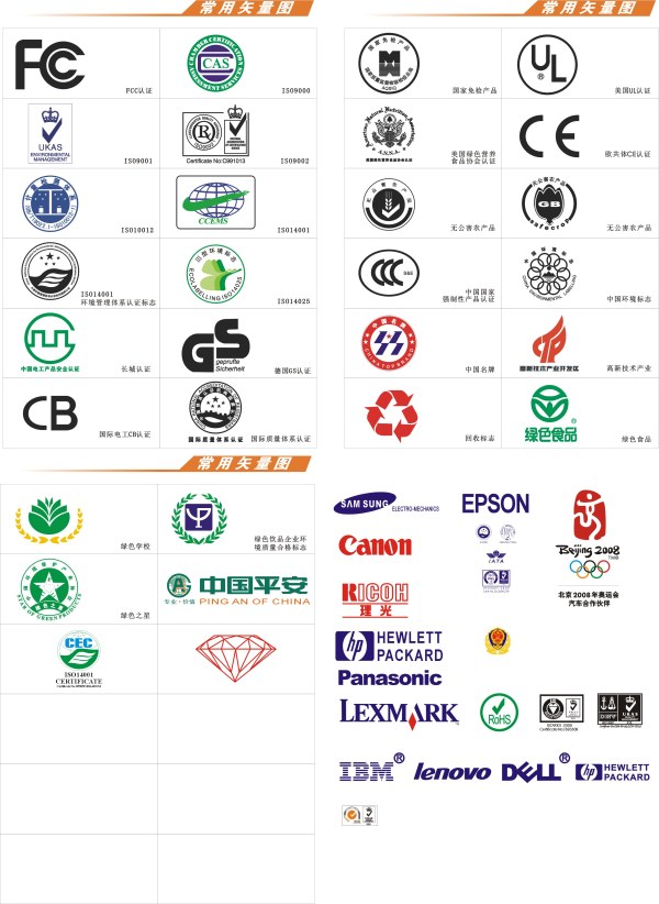 Common certification marks Vector material