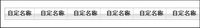 CSS horizontal navigation bar-8