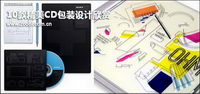 CD packaging design