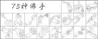 Paragraph 75 of Buddhist material vector bergamot [Ai format]
