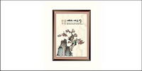 Auspicious New Year Chinese style of ink-6