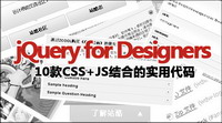 10 CSS + JS combination of practical code