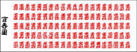 Hyakuhisa Map Vector material